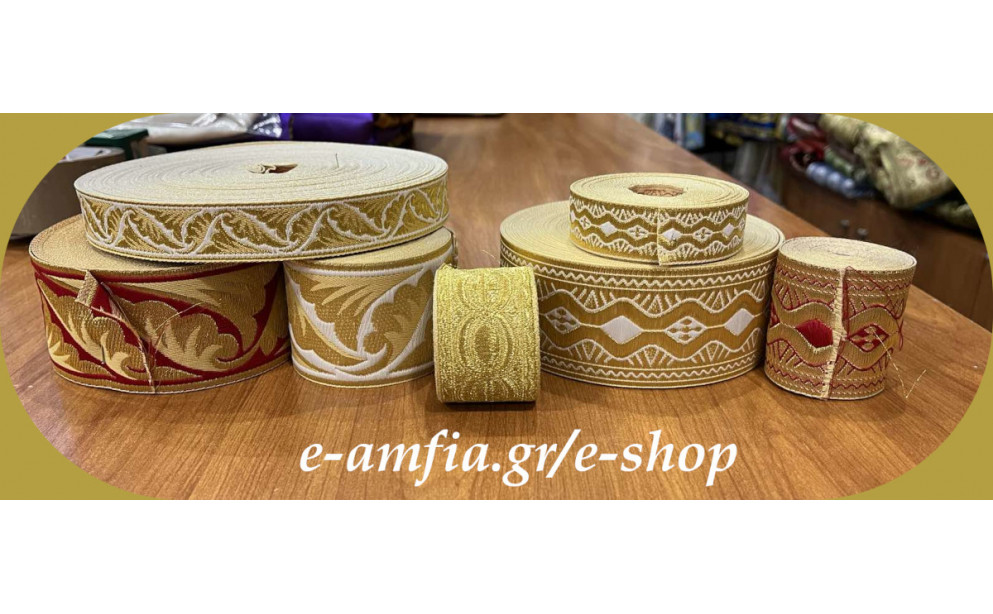e-amfia  galloons.jpg